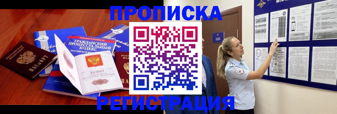 прописка иностранных граждан в Нижегородской области