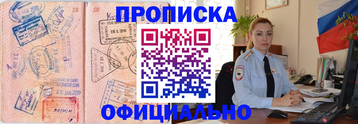 регистрация в Нижегородской области