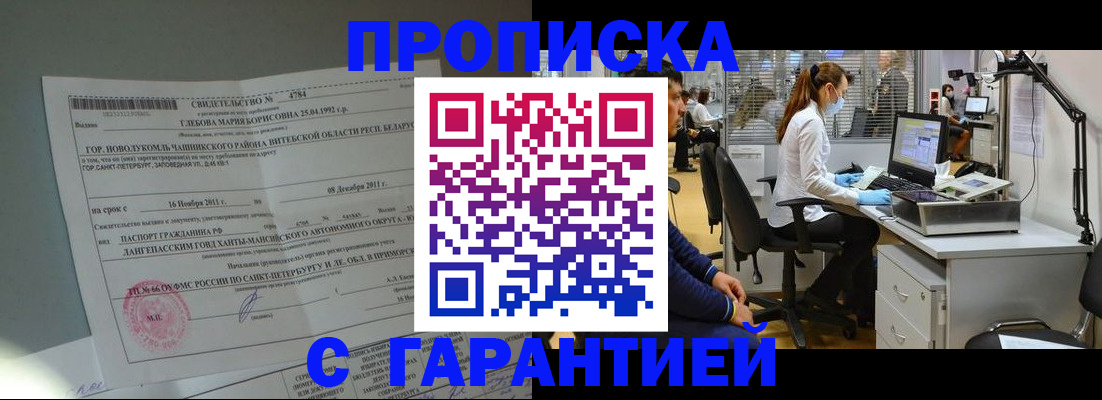 миграционный учет в Нижегородской области