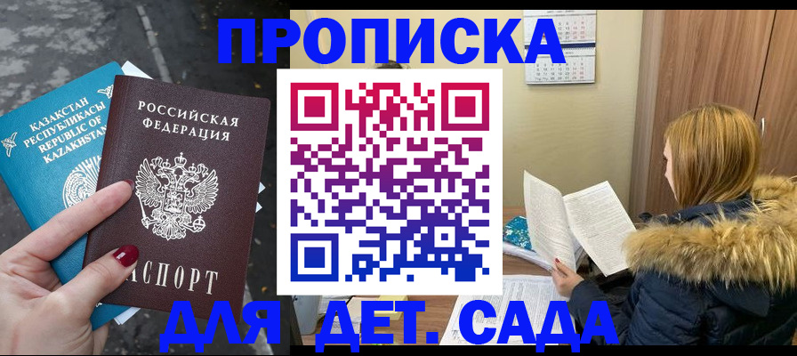 прописка от собственника в Нижегородской области