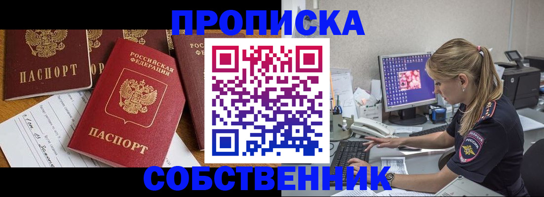 прописка для работы в Нижегородской области